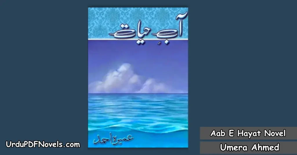 Aab E Hayat Novel By Umera Ahmed