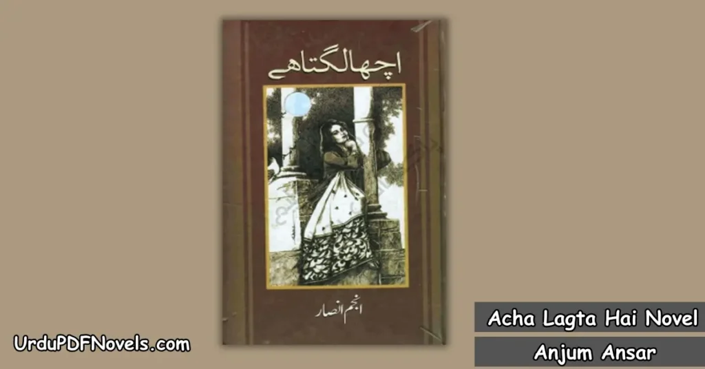 Acha Lagta Hai Novel By Anjum Ansar