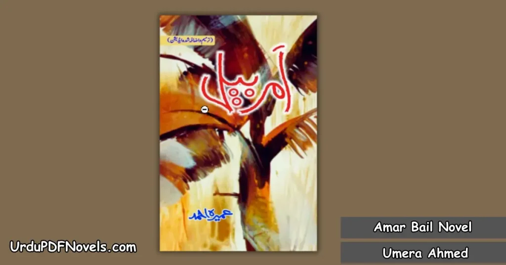 Amar Bail Novel By Umera Ahmed