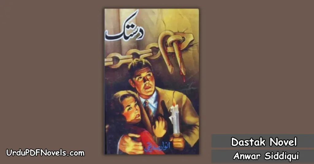 Dastak Novel By Anwar Siddiqui 