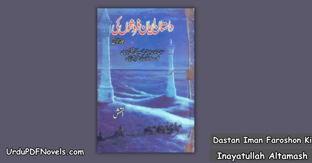 Dastan Iman Faroshon Ki By Inayatullah Altamash