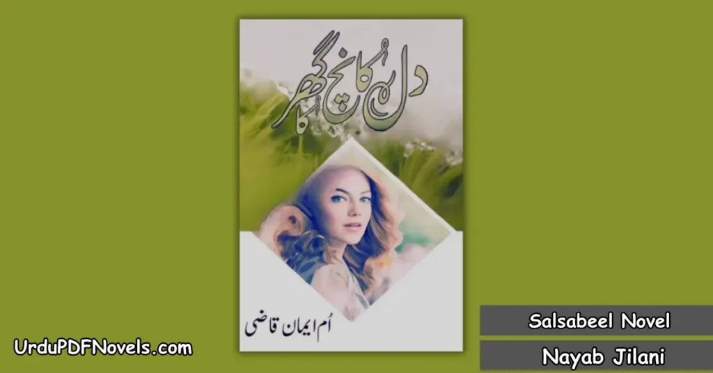 Dil Kanch Ka Ghar Novel By Umme Iman Qazi

