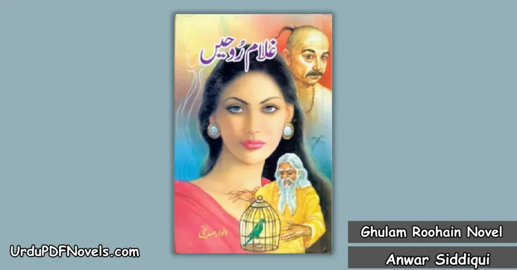 Ghulam Roohain Novel By Anwar Siddiqui