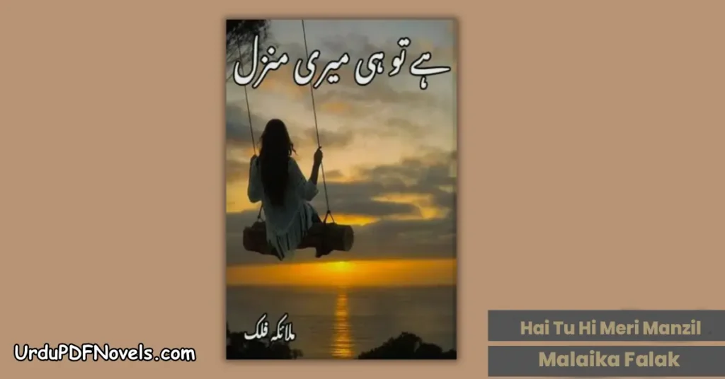 Hai Tu Hi Meri Manzil Novel By Malaika Falak