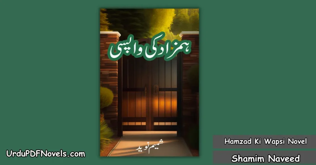 Hamzad Ki Wapsi Novel By Shamim Naveed