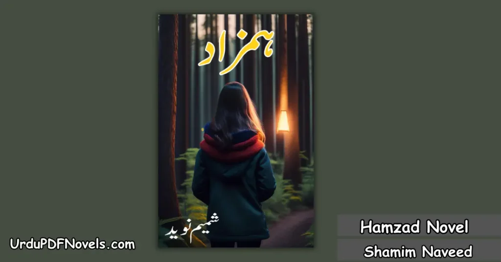 Hamzad Novel By Shamim Naveed 