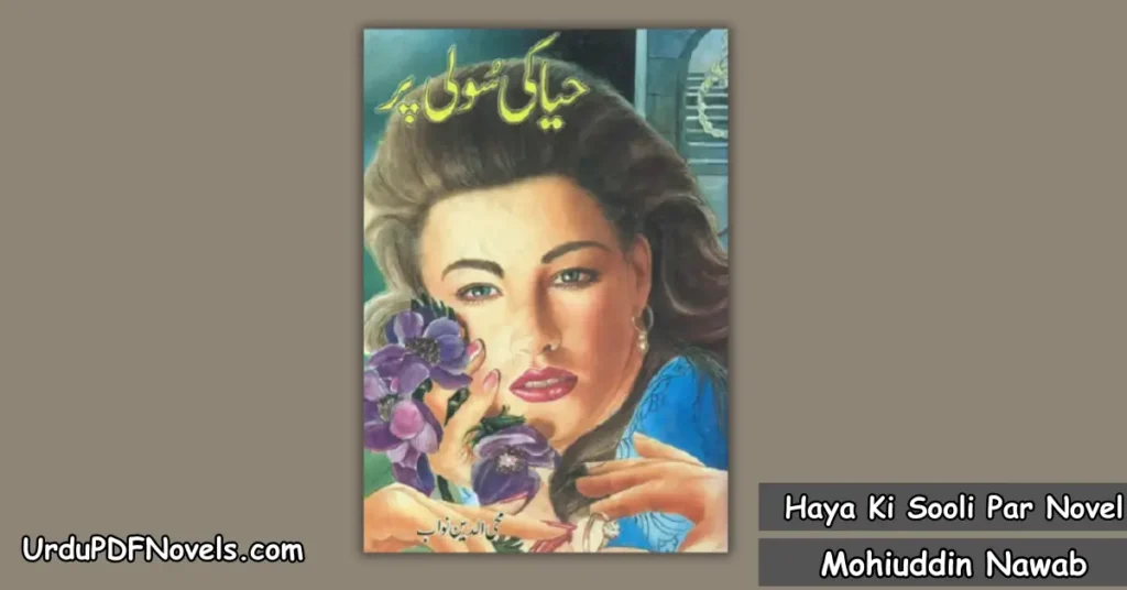 Haya Ki Sooli Par Novel By Mohiuddin Nawab 