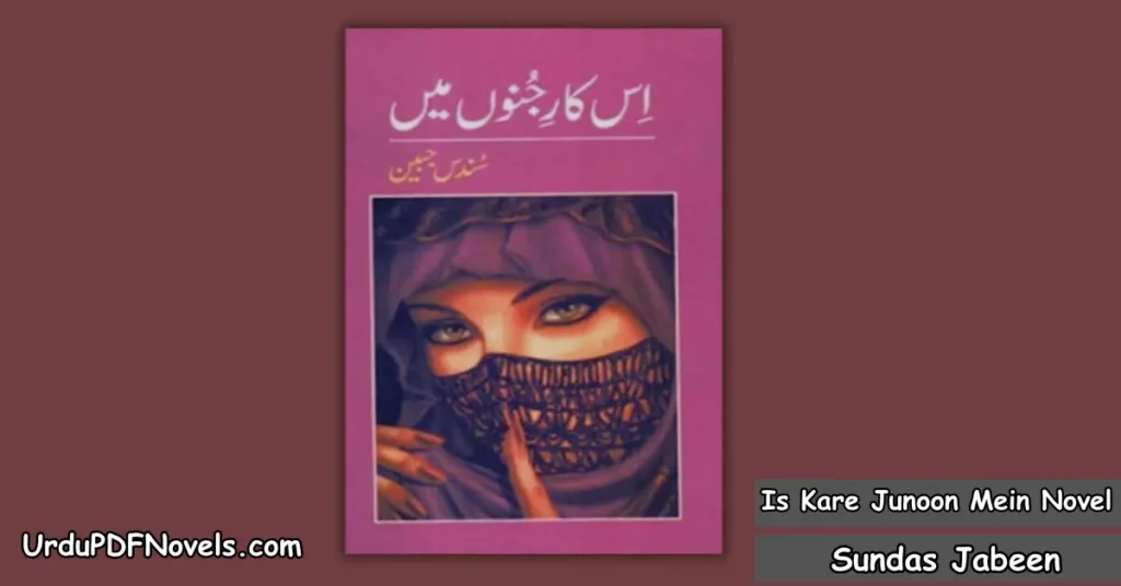 Is Kare Junoon Mein Novel By Sundas Jabeen