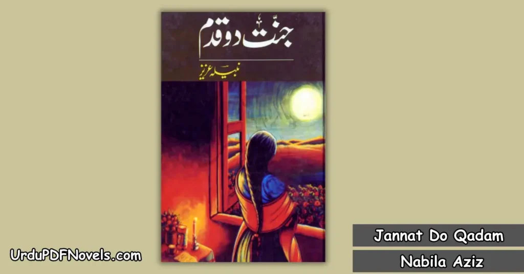 Jannat Do Qadam Novel By Nabila Aziz
