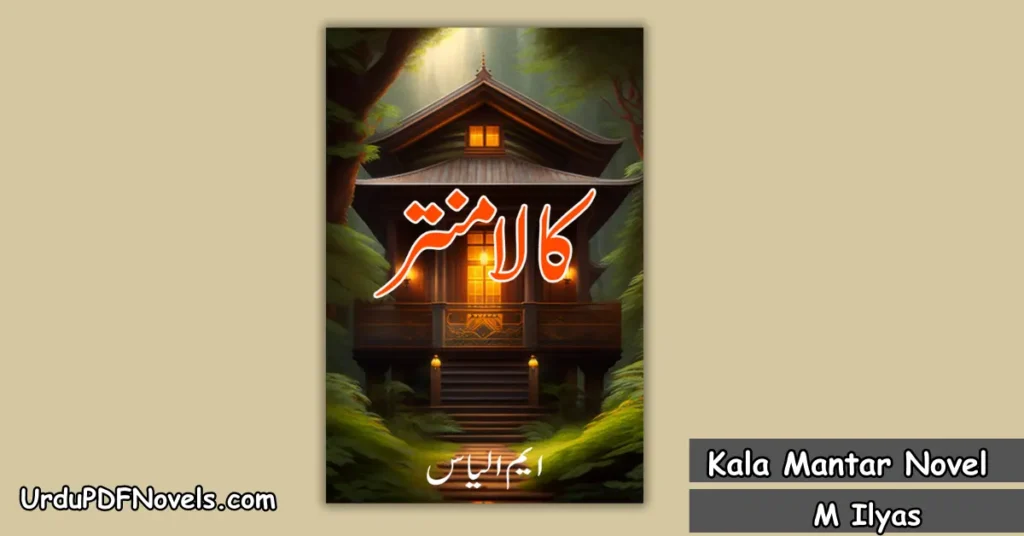Kala Mantar Novel By M Ilyas 