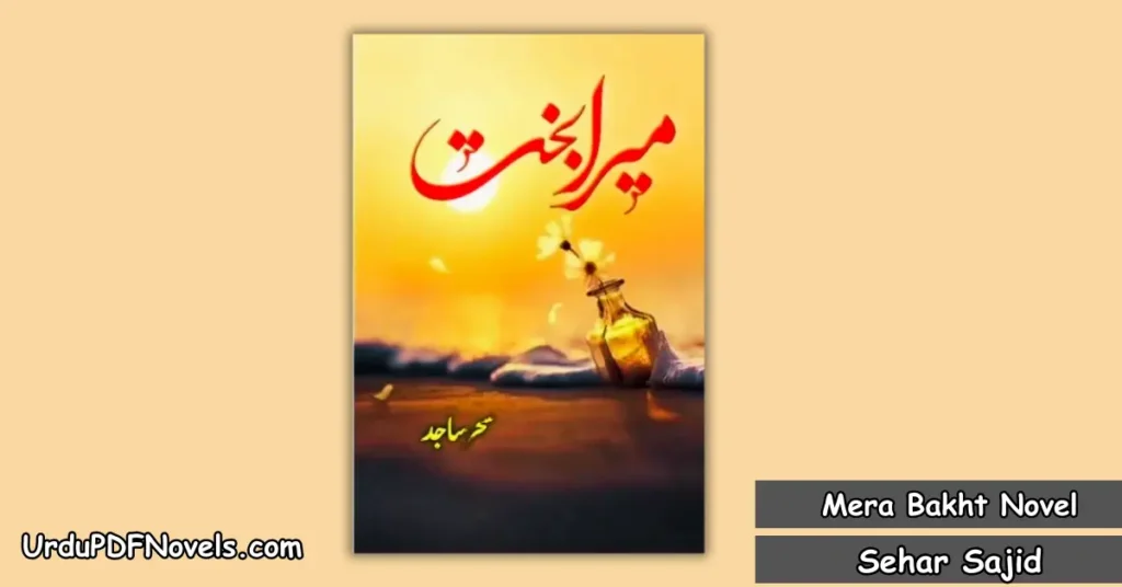 Mera Bakht Novel By Sehar Sajid