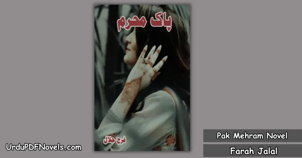 Pak Mehram Novel By Farah Jalal
