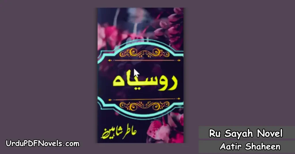Ru Sayah Novel By Aatir Shaheen
